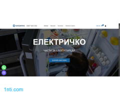 Elektri4ko – Резервни части за Битови уреди.