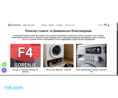 Elektri4ko – Резервни части за Битови уреди. - Каринка 5/5