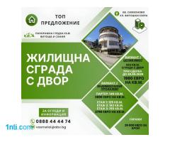 Модерна сграда с уникална локация