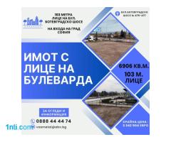 Продава се имот